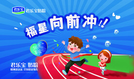 君乐宝奶粉
