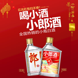 小郎酒