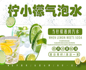 气泡水