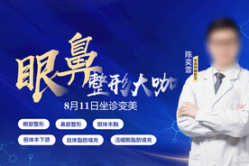 眼鼻整形大咖