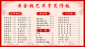 煲仔饭菜单
