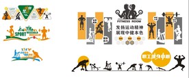 健身房文化墙