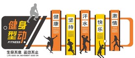 健身房文化墙