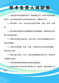  技术负责人岗位职责