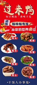 美味卤料