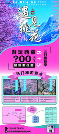 旅游展架 风景展架