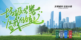 垃圾分类海报