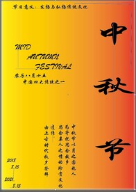 中秋人满团聚 千里共婵娟