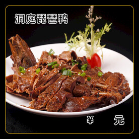 洞庭琵琶鸭