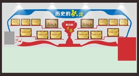 荣誉墙