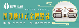 家具户外广告