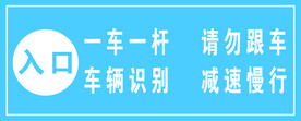入口