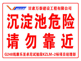 甘肃万泰建设工程有限公司