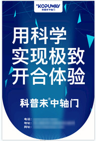 开业吊旗