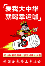 幸运咖  咖啡促销  活动海报