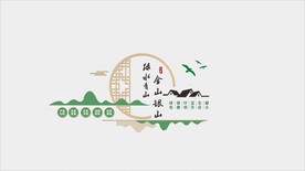 绿水青山就是金山银山