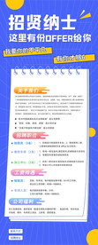 招聘展架