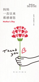 母亲节海报  