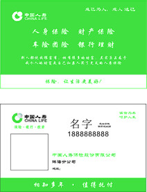 个人名片