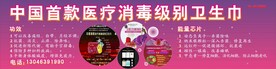 卫生纸