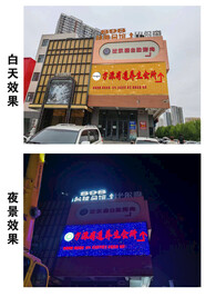 养生会所门头