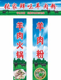 羊肉粉图片
