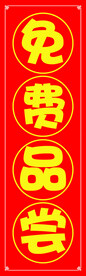 免费品尝灯箱