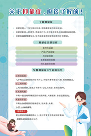 抑郁症