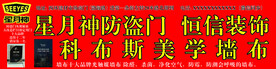 防盗门