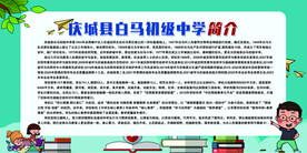 学校简介  