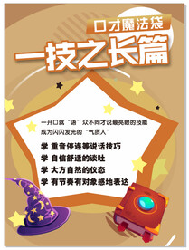 口才 播音主持