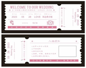 婚礼抽奖券抽奖卡 粉色