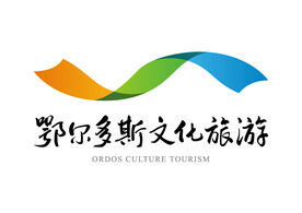鄂尔多斯文化旅游 LOGO