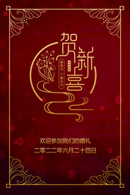  婚礼水牌 婚礼耳屏
