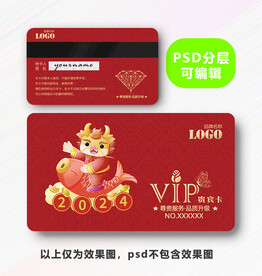 龙年年货卡