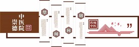 传统中医