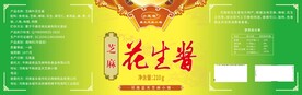 花生酱香菇酱标签