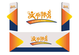 文化体育字体标志