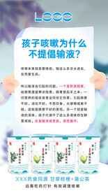 咳嗽海报