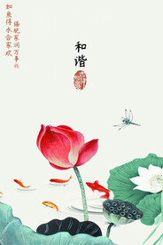 和谐
