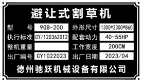 铝牌