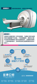 核磁共振展架