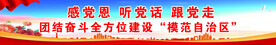 感党恩