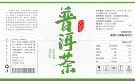 包装设计普洱茶