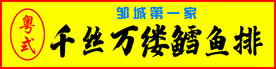鳕鱼排鳕鱼卷
