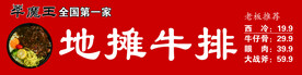 地毯牛排意大利面