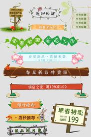 电商春夏绿色清新植物促销标签
