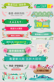 早春焕新情人节手绘唯美促销标签