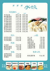 菜单菜谱