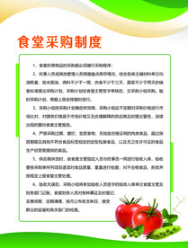 食堂管理制度